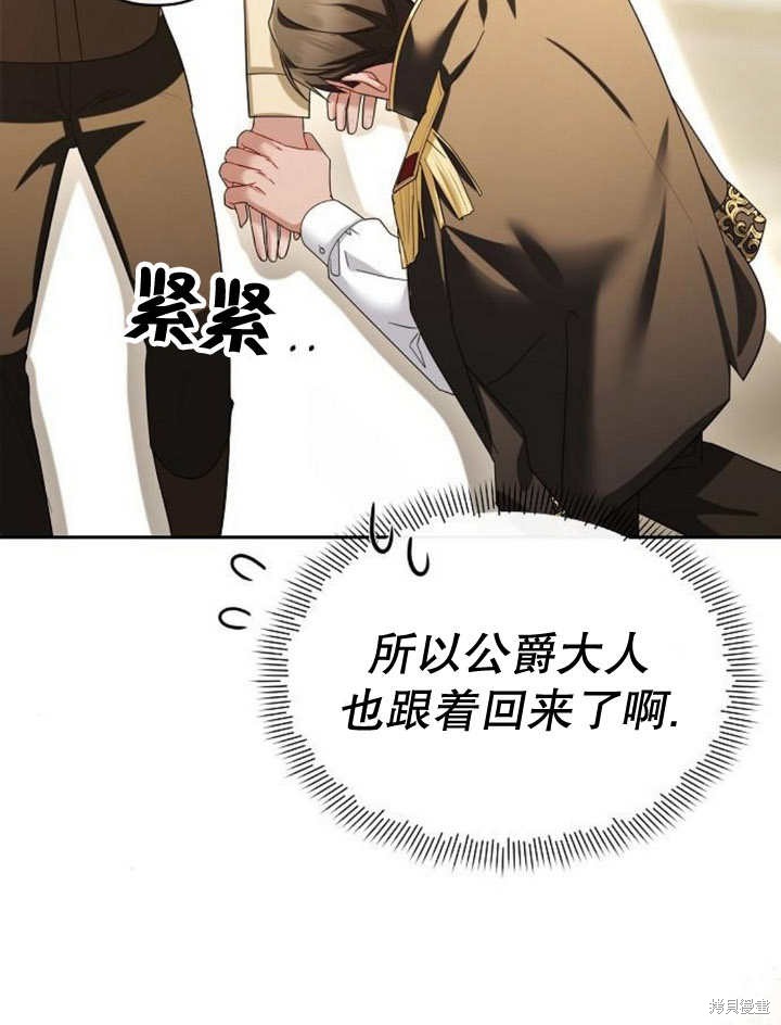 住在逃跑女主的隔壁 第65话 第14页