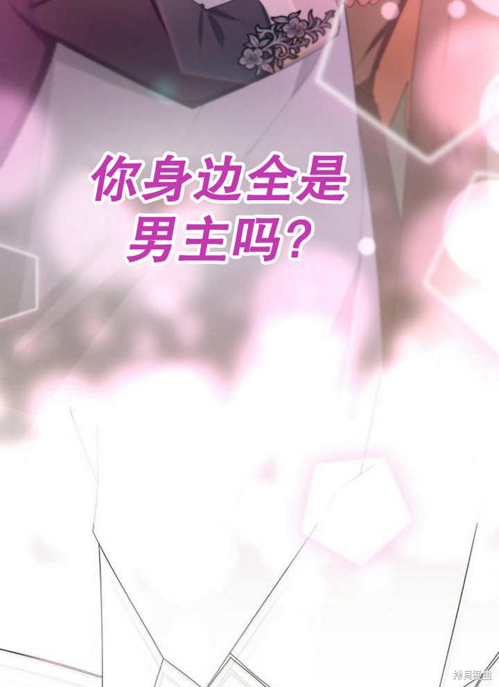 住在逃跑女主的隔壁 第65话 第131页