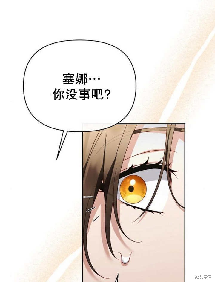 住在逃跑女主的隔壁 第65话 第15页