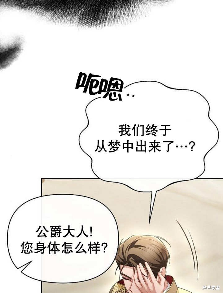 住在逃跑女主的隔壁 第65话 第18页