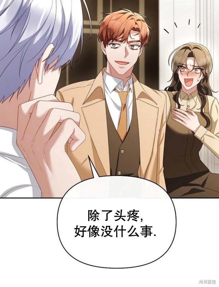 住在逃跑女主的隔壁 第65话 第30页