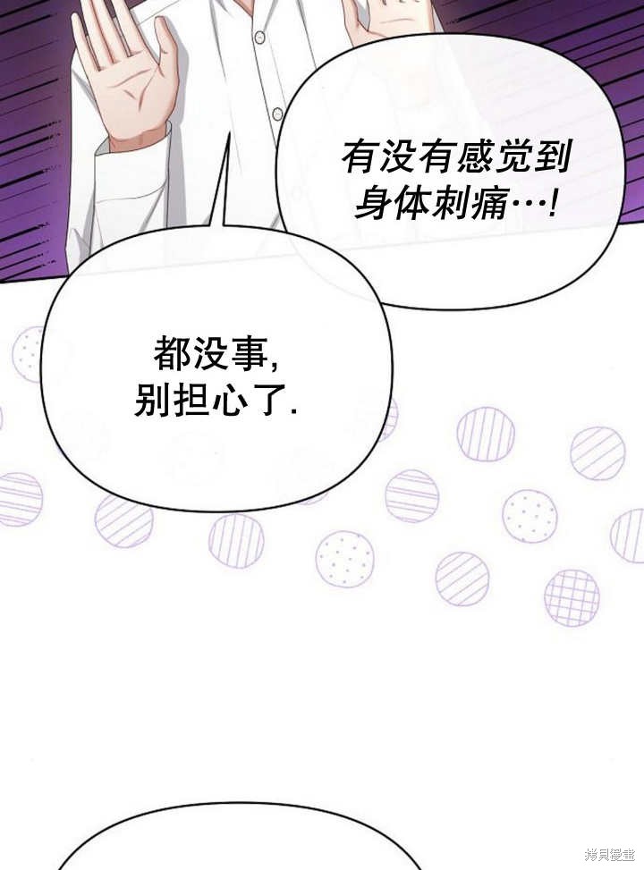 住在逃跑女主的隔壁 第65话 第32页