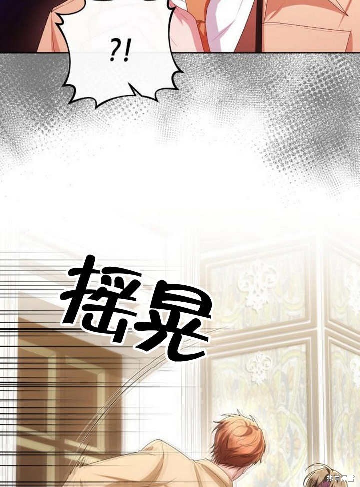 住在逃跑女主的隔壁 第65话 第36页