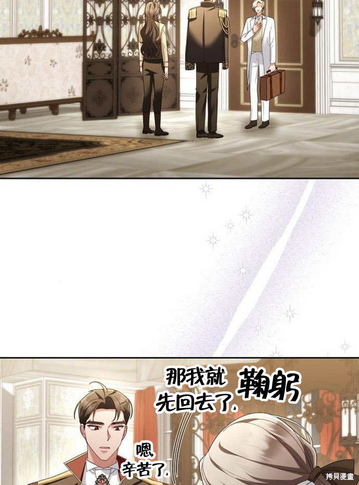 住在逃跑女主的隔壁 第65话 第42页