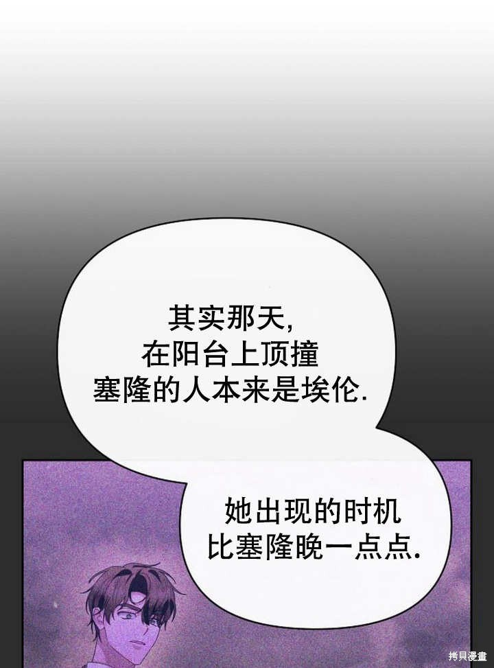 住在逃跑女主的隔壁 第65话 第49页