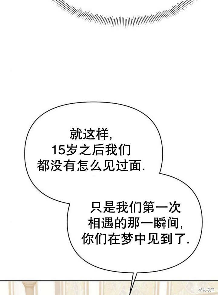 住在逃跑女主的隔壁 第65话 第59页
