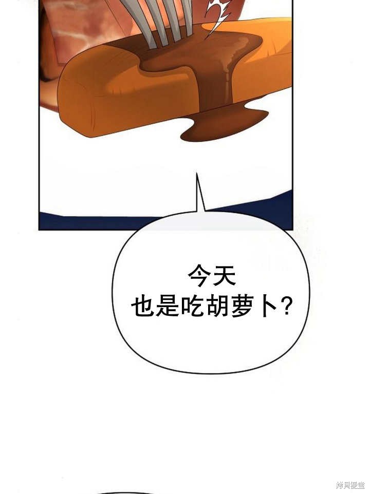 住在逃跑女主的隔壁 第65话 第72页
