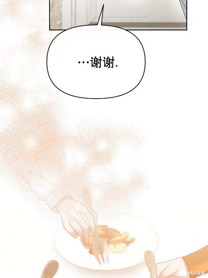 住在逃跑女主的隔壁 第65话 第87页