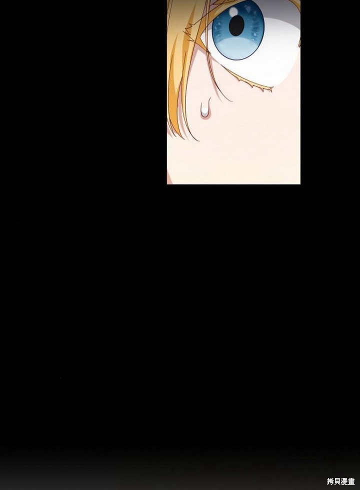 住在逃跑女主的隔壁 第65话 第94页