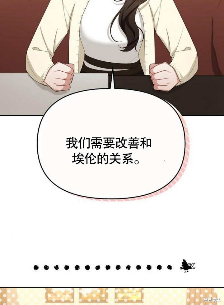 住在逃跑女主的隔壁 第66话 第2页