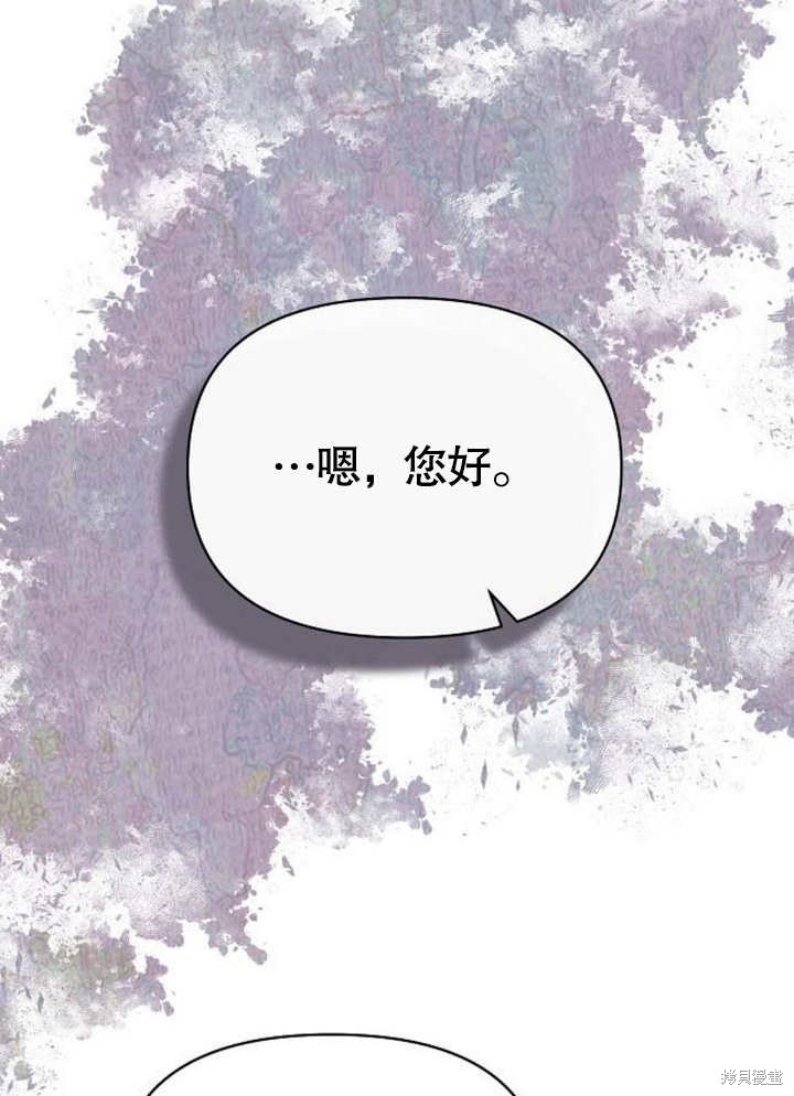 住在逃跑女主的隔壁 第66话 第107页
