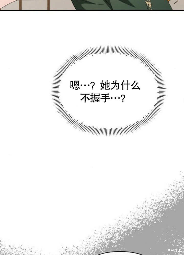 住在逃跑女主的隔壁 第66话 第109页