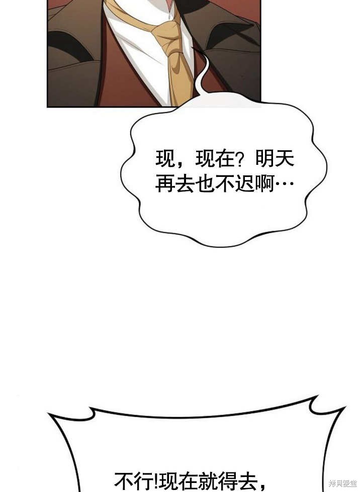 住在逃跑女主的隔壁 第66话 第12页