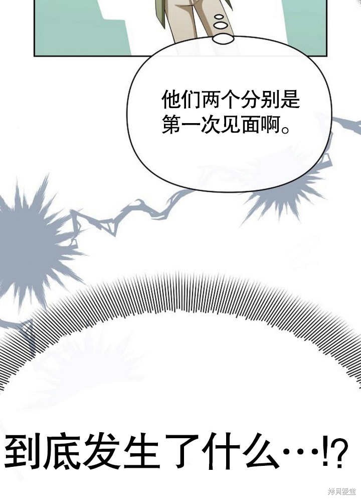 住在逃跑女主的隔壁 第66话 第113页