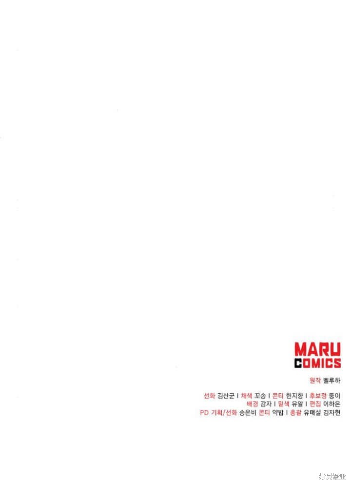 住在逃跑女主的隔壁 第66话 第115页