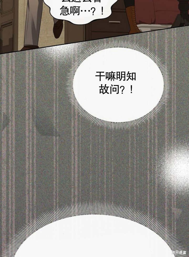 住在逃跑女主的隔壁 第66话 第14页