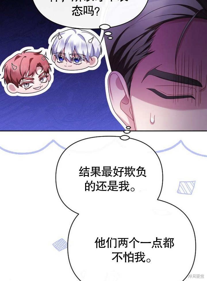 住在逃跑女主的隔壁 第66话 第20页