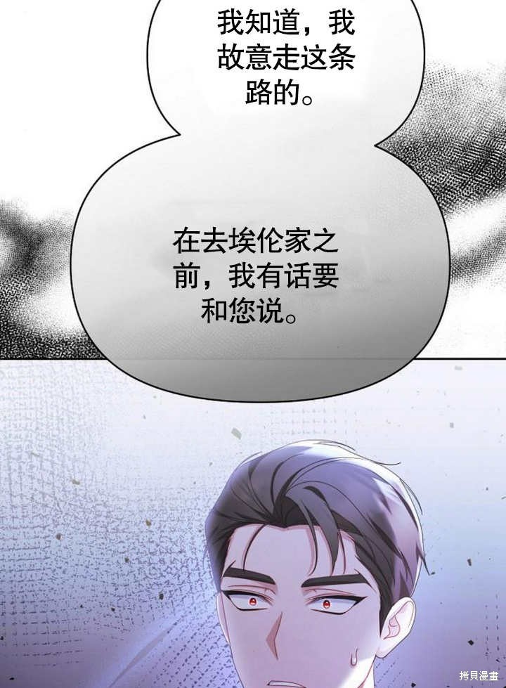 住在逃跑女主的隔壁 第66话 第24页