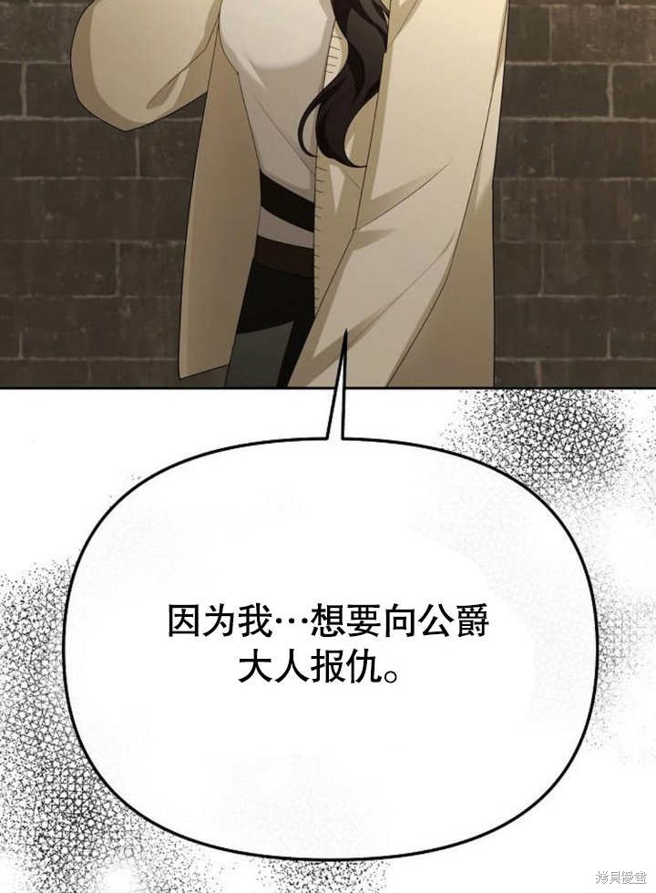 住在逃跑女主的隔壁 第66话 第28页