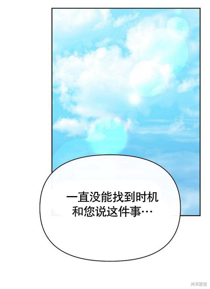 住在逃跑女主的隔壁 第66话 第31页