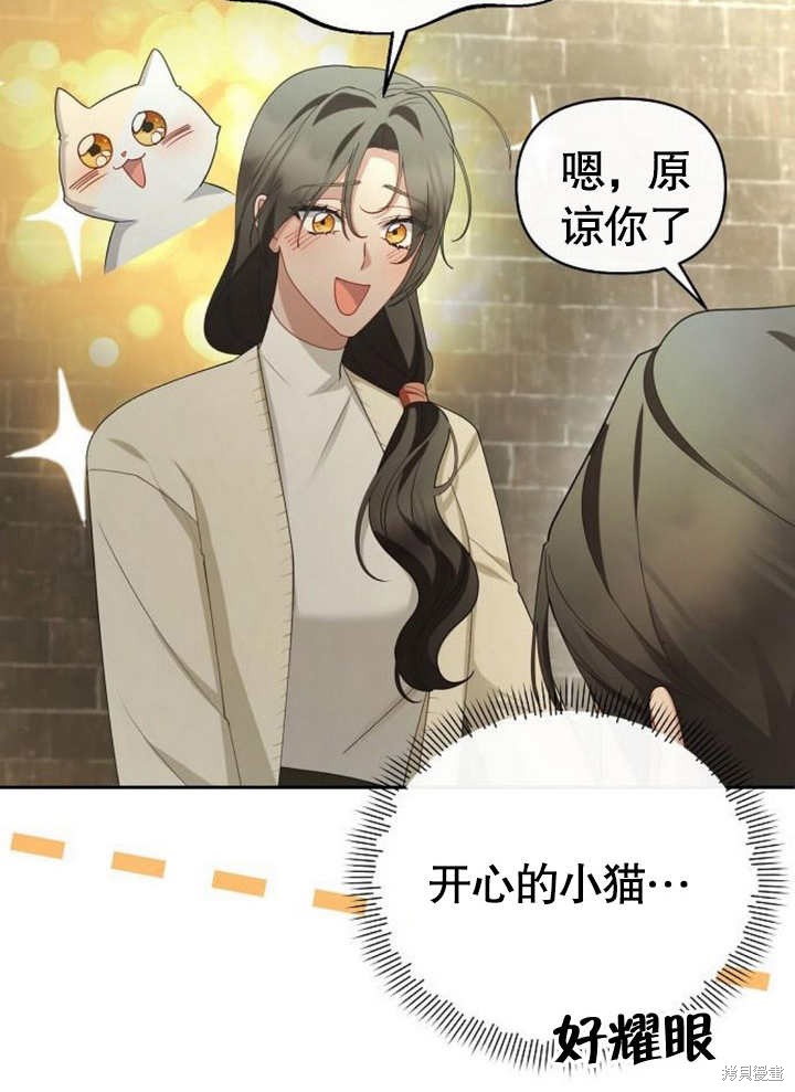 住在逃跑女主的隔壁 第66话 第42页