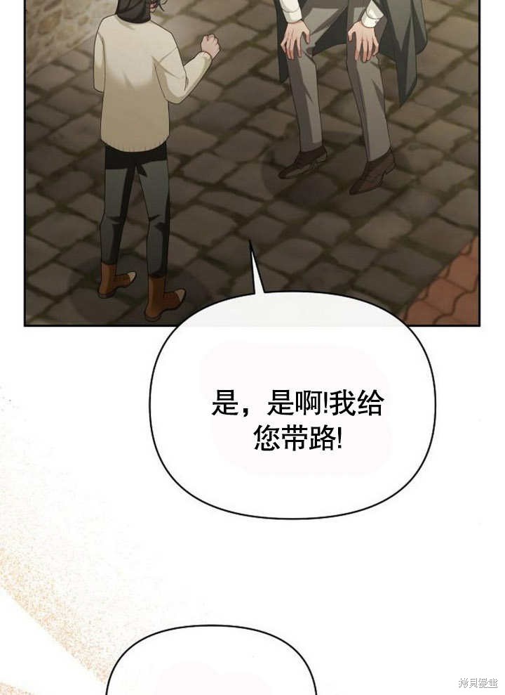 住在逃跑女主的隔壁 第66话 第44页