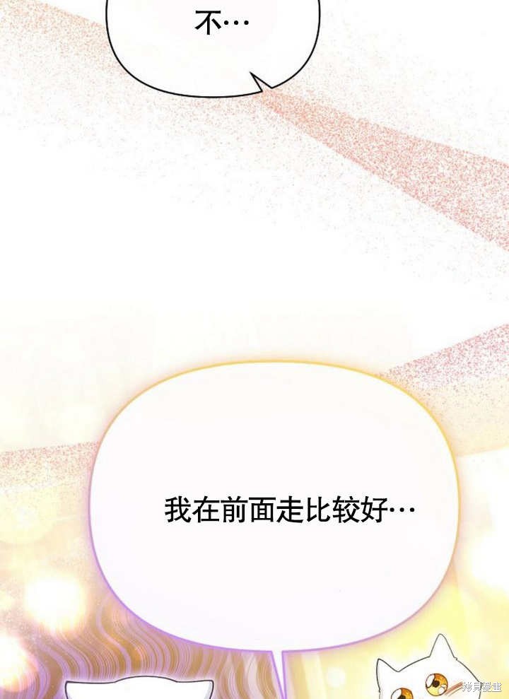住在逃跑女主的隔壁 第66话 第45页