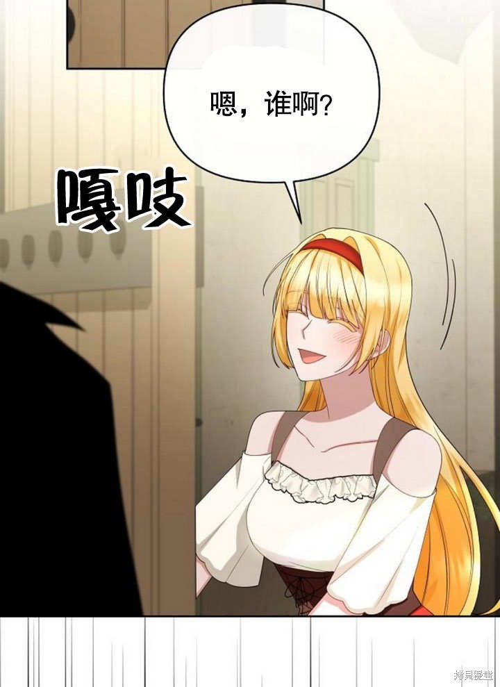 住在逃跑女主的隔壁 第66话 第49页