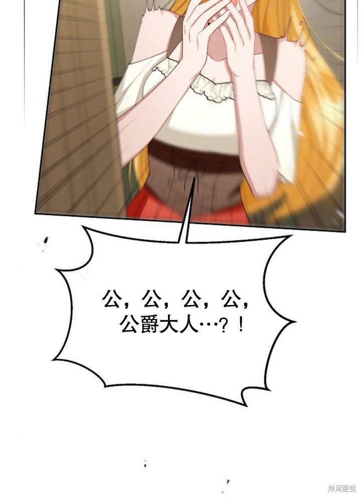 住在逃跑女主的隔壁 第66话 第52页
