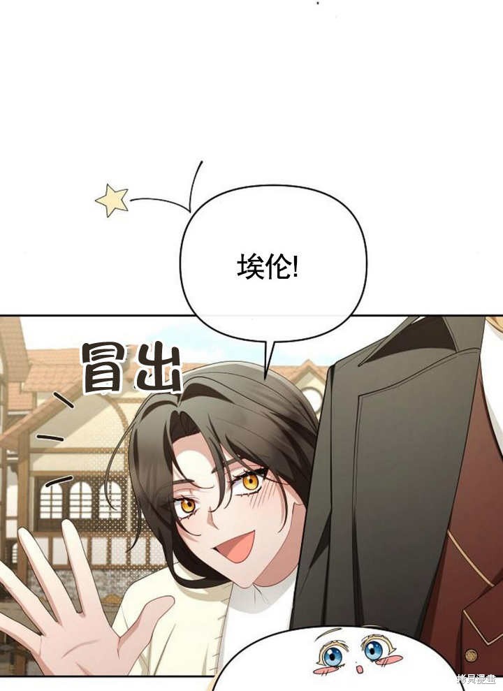 住在逃跑女主的隔壁 第66话 第53页