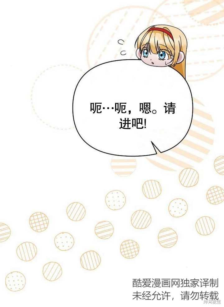住在逃跑女主的隔壁 第66话 第56页