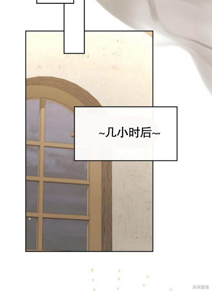 住在逃跑女主的隔壁 第66话 第58页