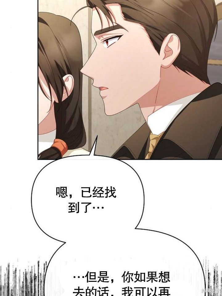 住在逃跑女主的隔壁 第66话 第63页