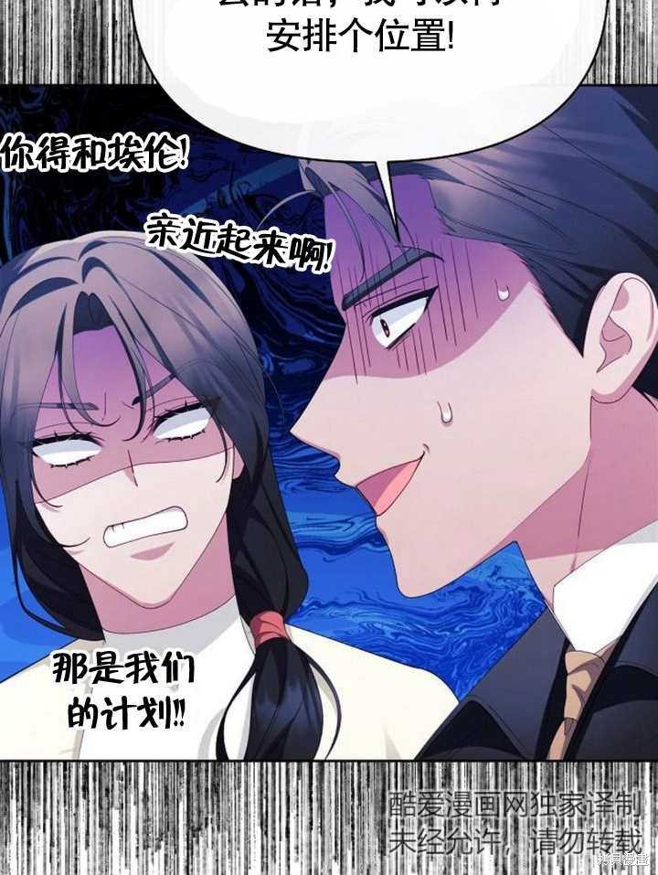 住在逃跑女主的隔壁 第66话 第64页