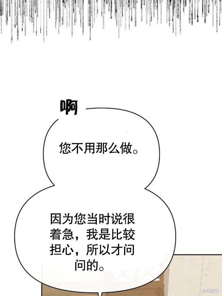 住在逃跑女主的隔壁 第66话 第65页