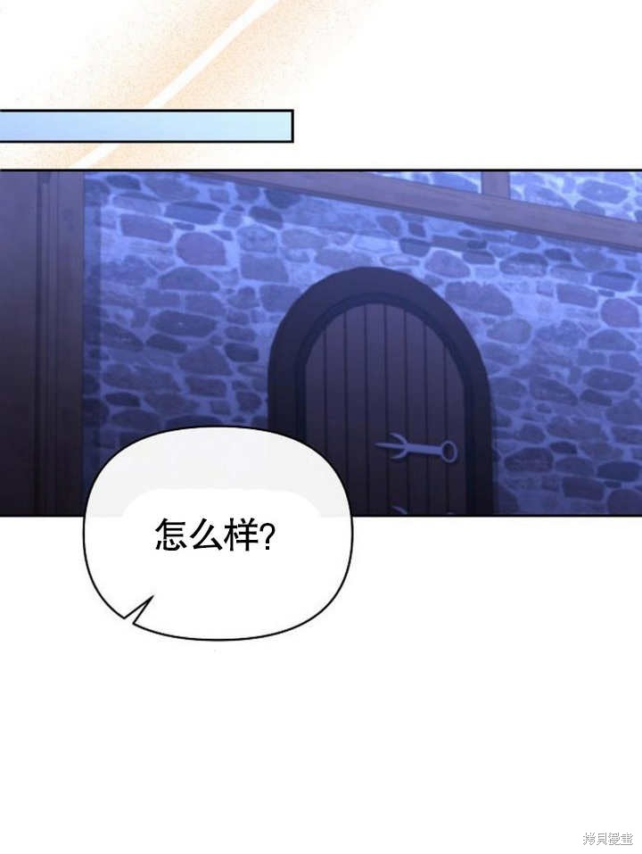 住在逃跑女主的隔壁 第66话 第70页