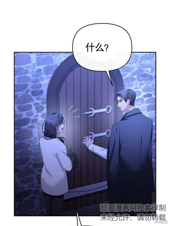 住在逃跑女主的隔壁 第66话 第71页