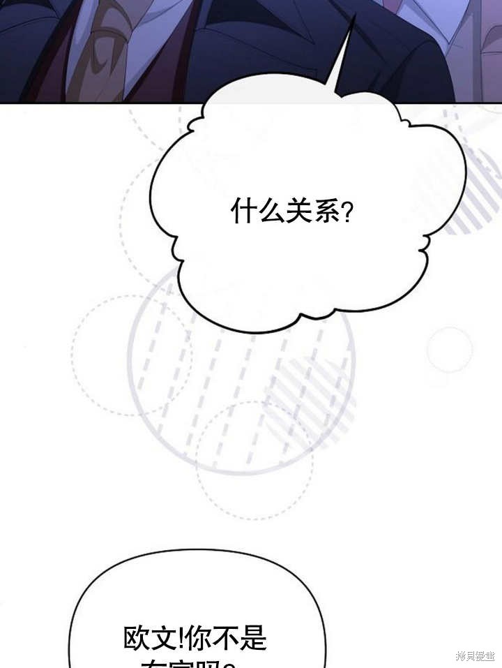 住在逃跑女主的隔壁 第66话 第75页