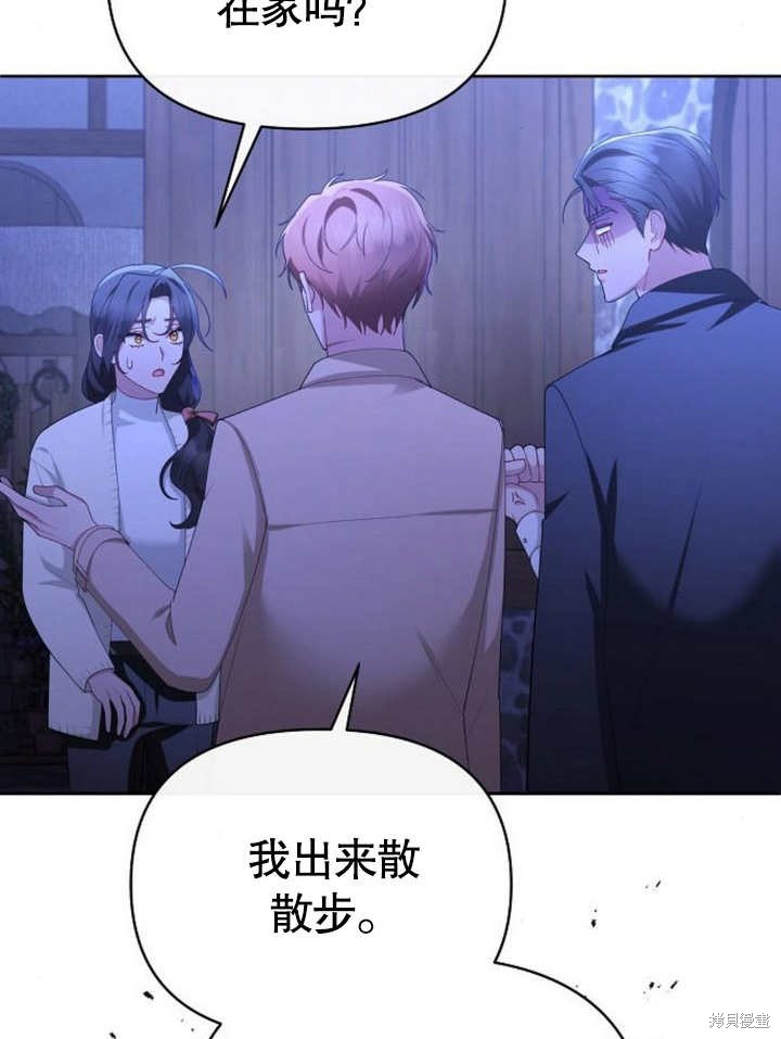 住在逃跑女主的隔壁 第66话 第76页