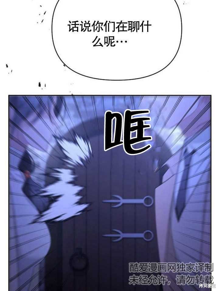 住在逃跑女主的隔壁 第66话 第77页
