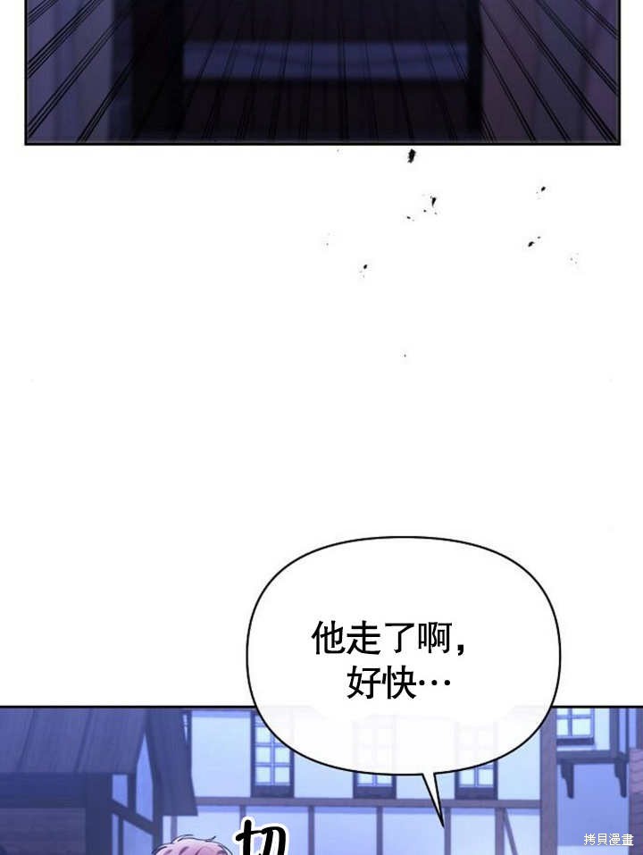 住在逃跑女主的隔壁 第66话 第78页