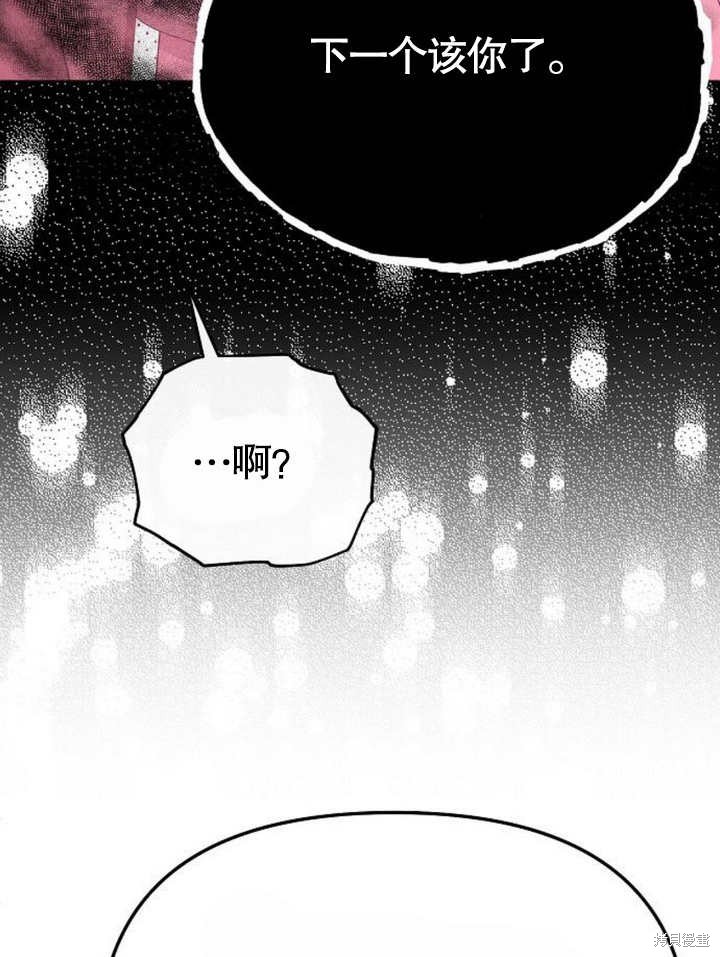 住在逃跑女主的隔壁 第66话 第84页