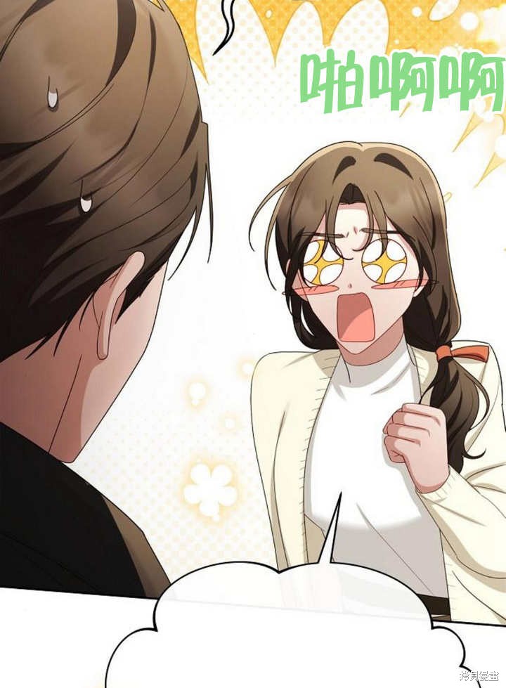 住在逃跑女主的隔壁 第66话 第10页