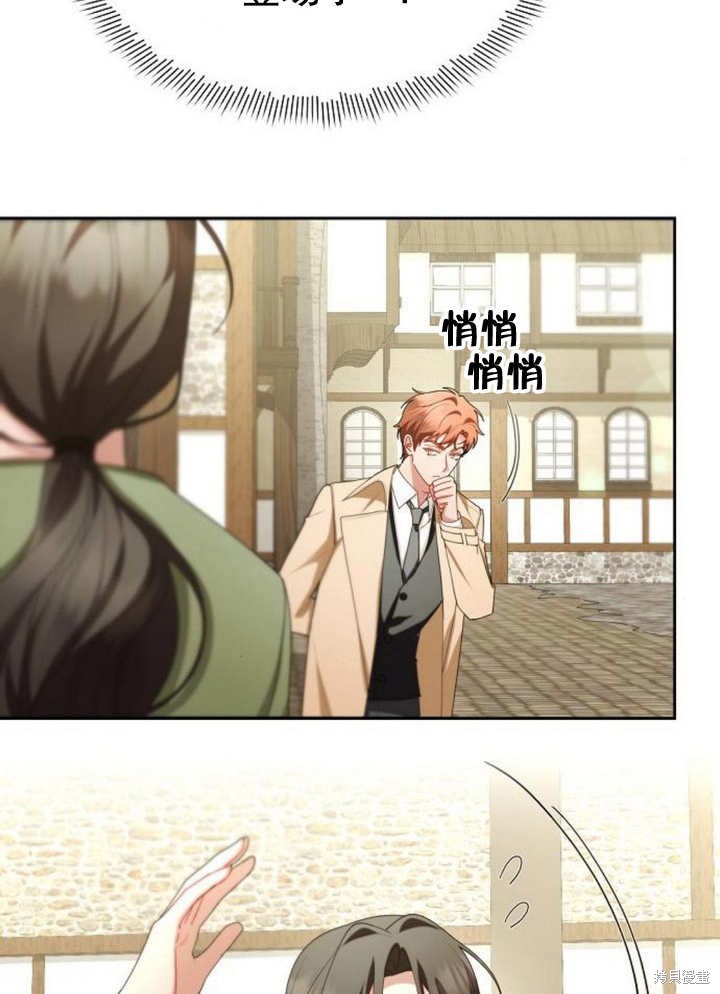 住在逃跑女主的隔壁 第66话 第99页