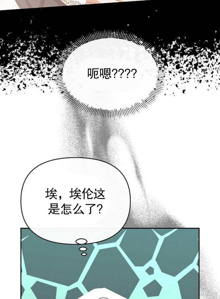 住在逃跑女主的隔壁 第67话 第3页