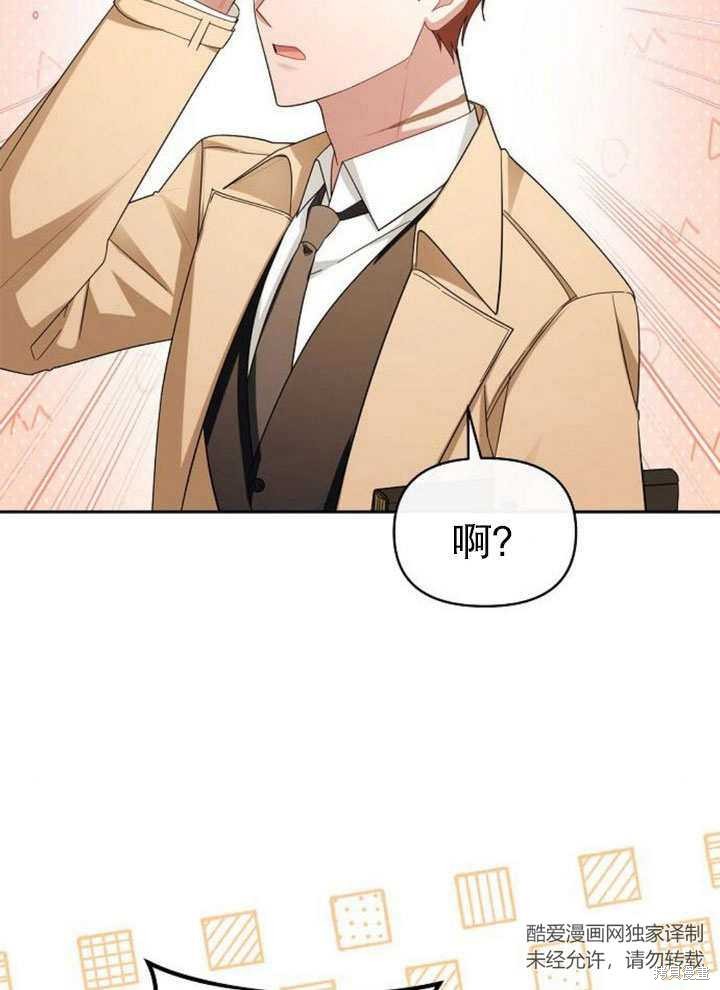 住在逃跑女主的隔壁 第67话 第32页