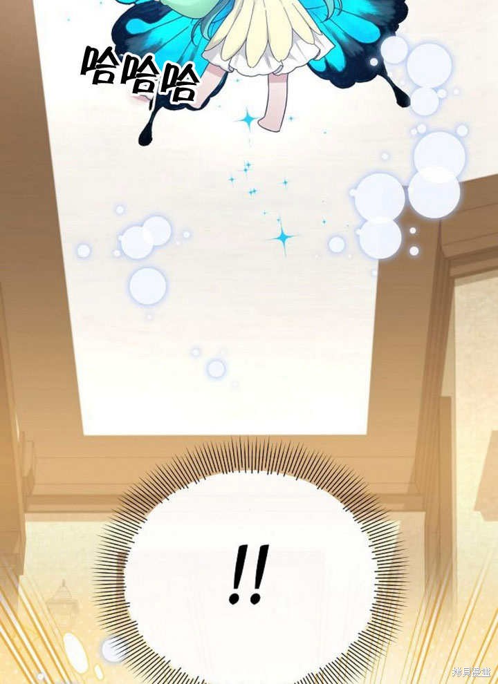 住在逃跑女主的隔壁 第67话 第36页
