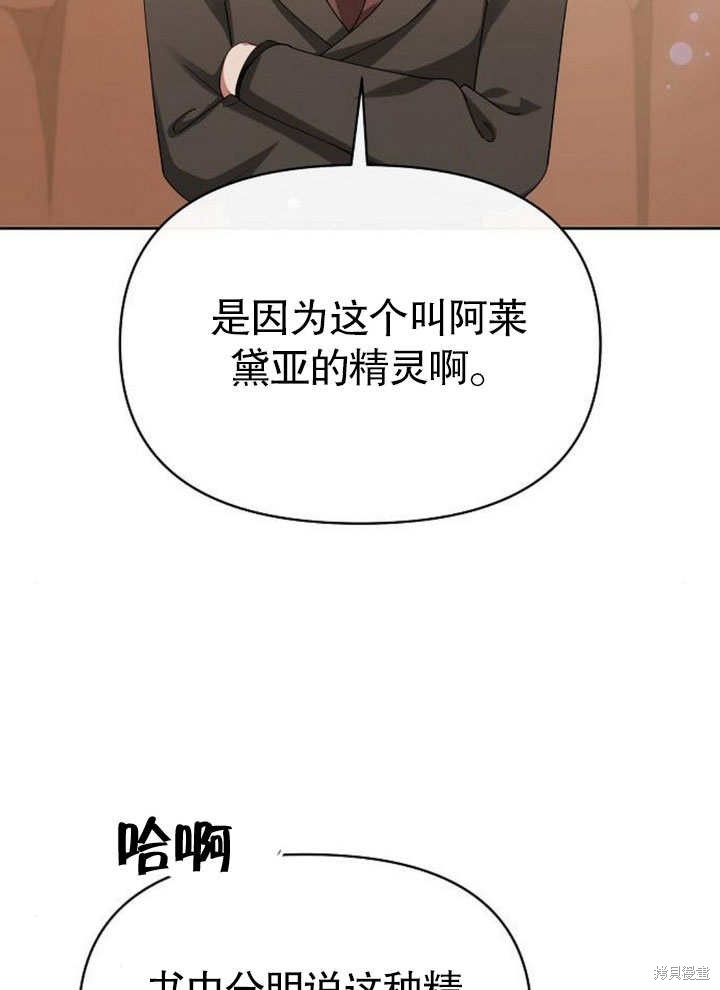 住在逃跑女主的隔壁 第67话 第42页