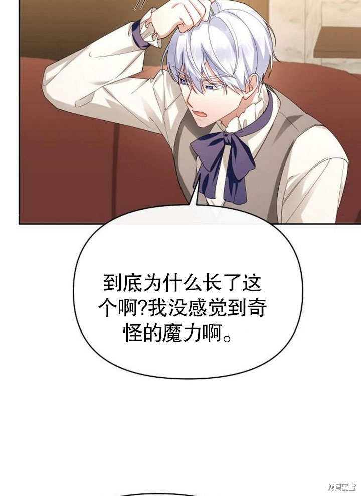 住在逃跑女主的隔壁 第67话 第45页