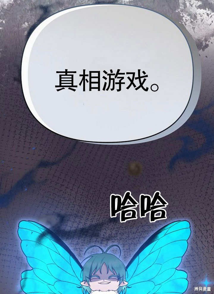 住在逃跑女主的隔壁 第67话 第51页